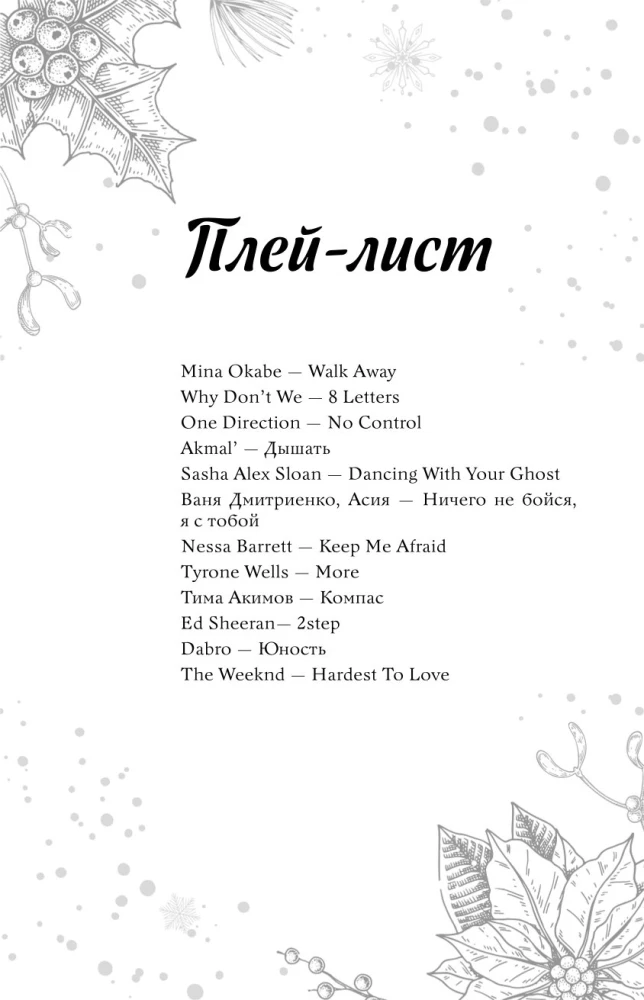 Первые чувства. Дилогия